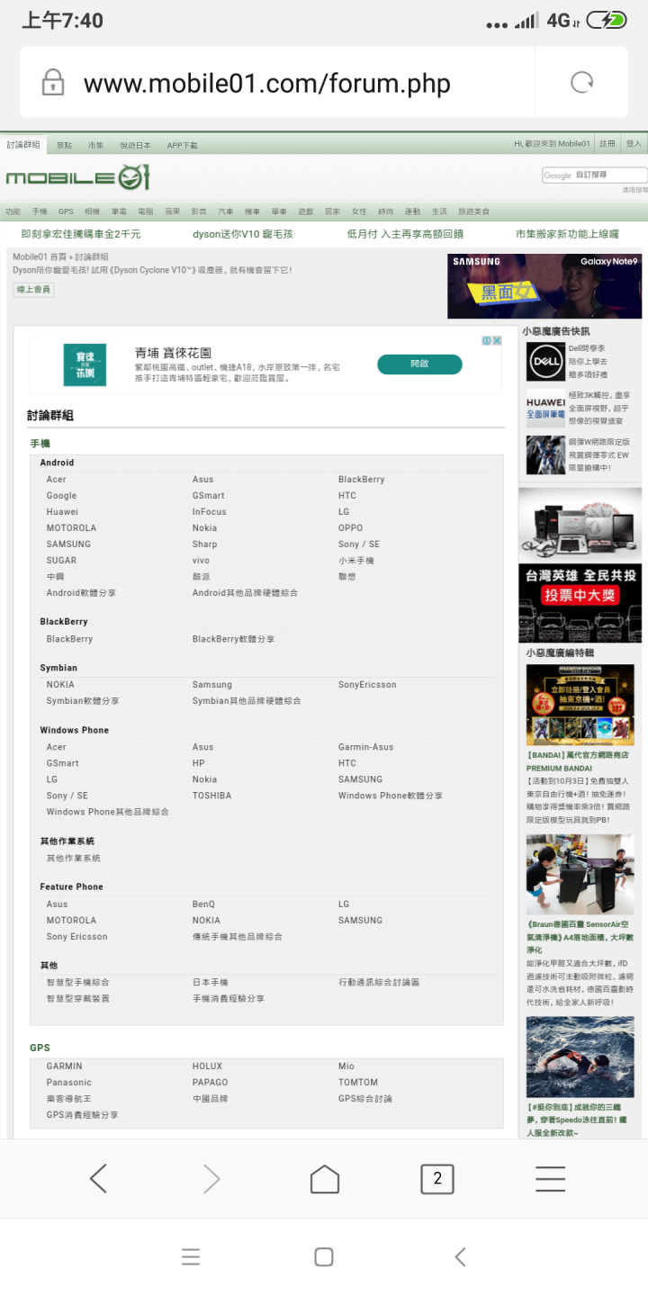 網路長城台灣版？還是故障？
