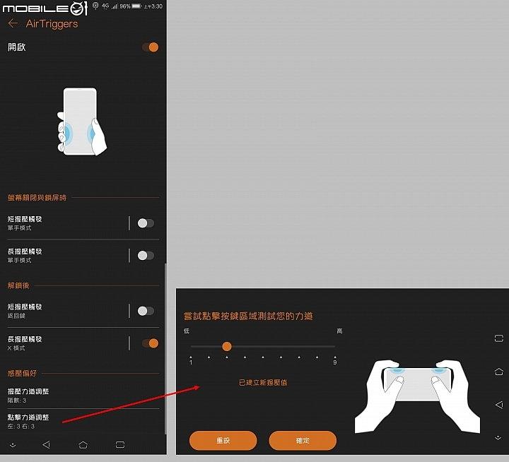 點我看大圖 【ROG Phone評測】ROG Gaming UI (X Mode)