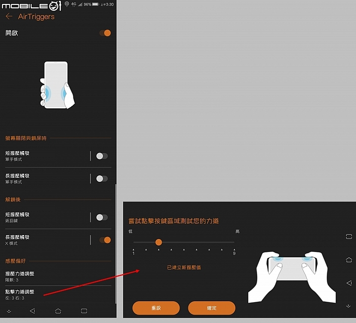 【ROG Phone評測】ROG Gaming UI (X Mode)