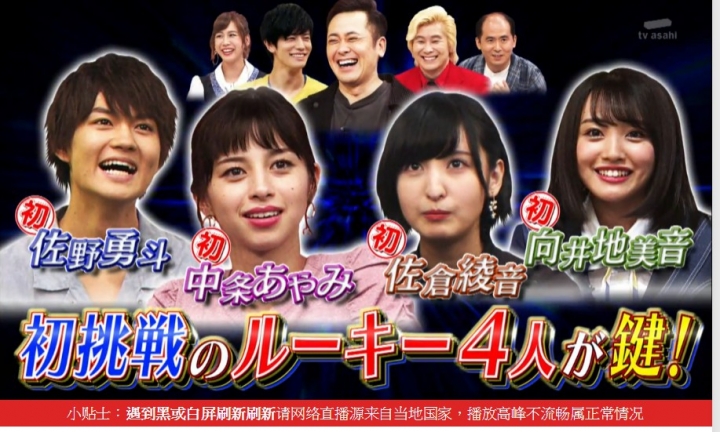 【分享】線上免費收看日本節目的網站