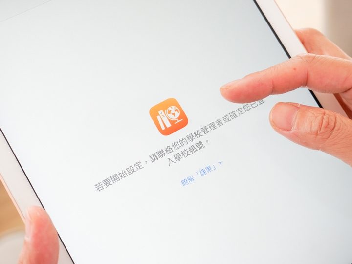 【教育現場 】iPad進入教室 讓上課變有趣了