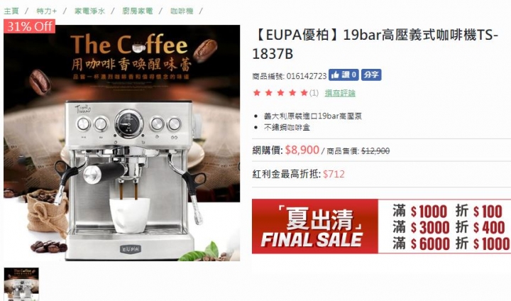 半自動義式咖啡機+磨豆機挑選