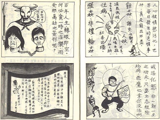 抱歉..希望社會和諧......