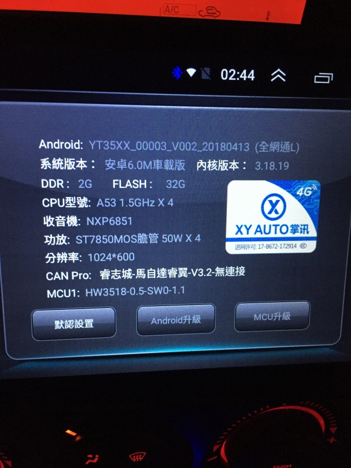 ［求教］馬三一代車機 root問題 裝V4a軟體
