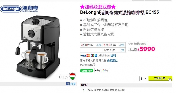 半自動義式咖啡機+磨豆機挑選