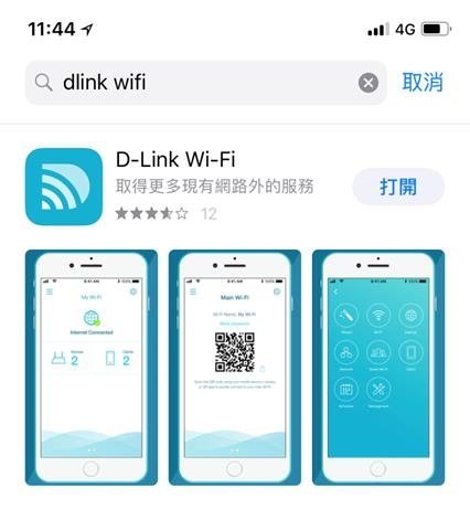D-Link Mesh全覆蓋家用Wi-Fi系統旗艦款COVR-2202 開箱體驗