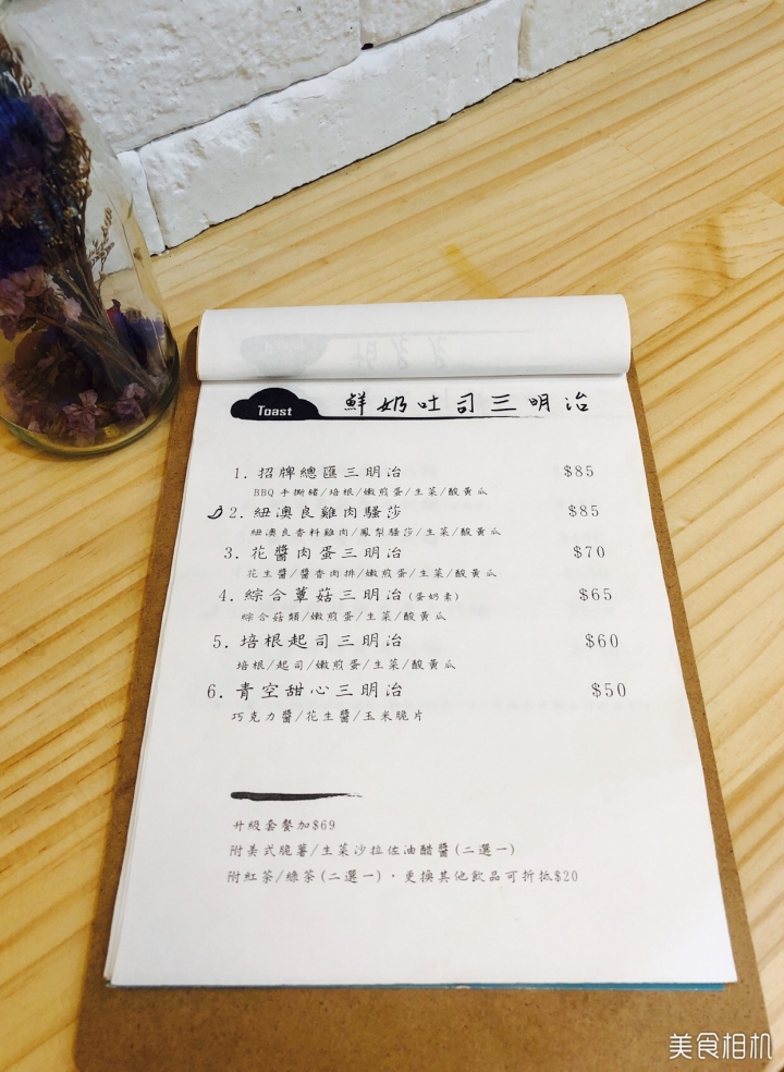 ［桃園美食］「龜山區/林口長庚」店名：青空好食/小巧Bistro/早午餐/巷弄美食