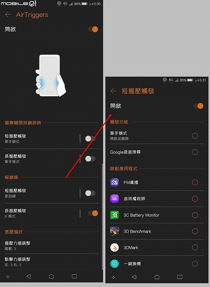 點我看大圖 【ROG Phone評測】ROG Gaming UI (X Mode)