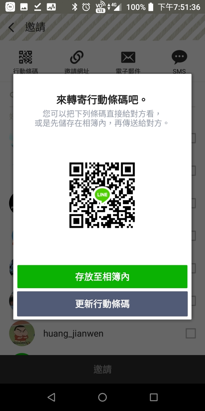 ZenFone Max/MaxPlus/Max Pro 系列 Line討論群 歡迎各位加入