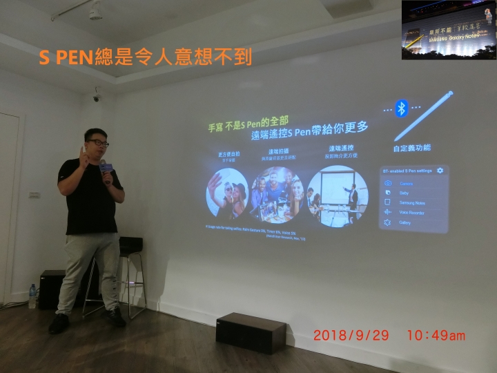 Samsung Galaxy Note9 多工丶多角化融入生活篇~ 體驗會分享！！