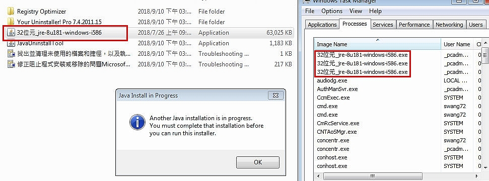 [詢問]關於JAVA 出問題後移除就無法再安裝，是否有解？