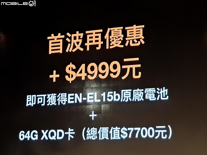 【全球最俗】Nikon Z7 建議售價 NT＄105,980 元，9/27 全球同步開賣！