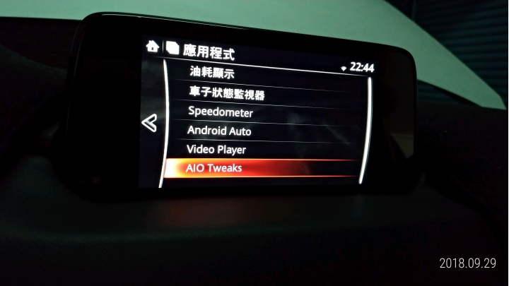 分享MZD CARPLAY V70版本安裝AIO