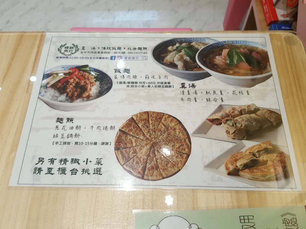 台中西區『 粳餅商行 』新鮮羹品、現做手感餅類超推薦