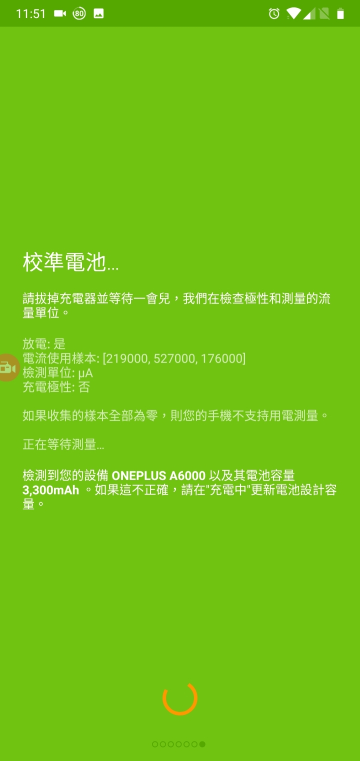 一加手機，的問題浮出