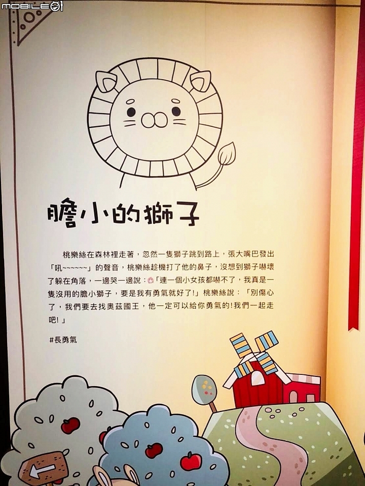 [台中特展] 台中軟體園區  尋找綠野仙蹤~