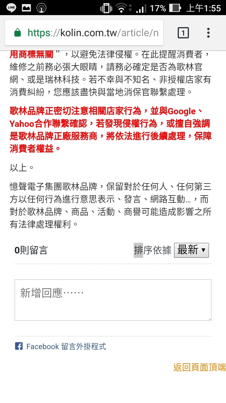 【KOLIN 歌林】55吋 電視 FHD 液晶顯示器+視訊盒 (KLT-55EVT) 不專業開箱