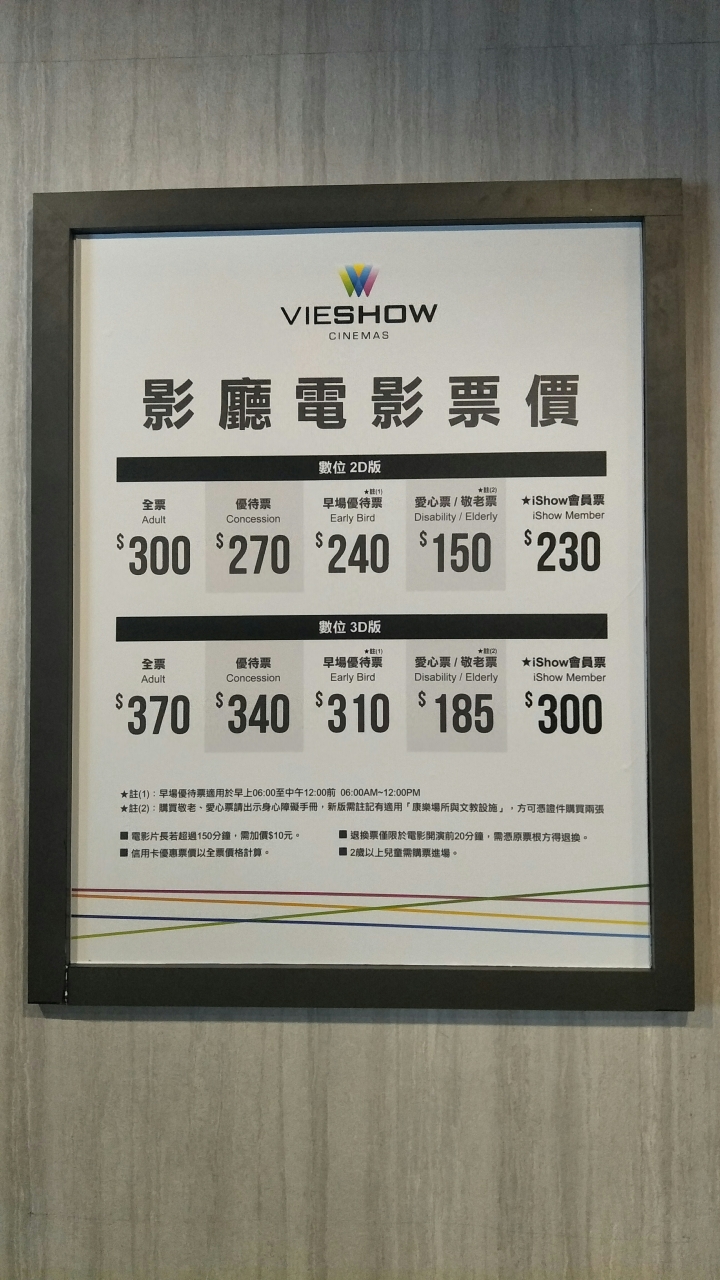 桃園TONLIN. 統領威秀影城開幕囉~~