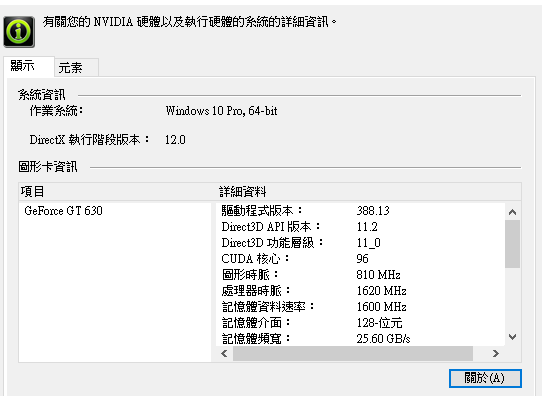 GT630的原廠驅動不能安裝