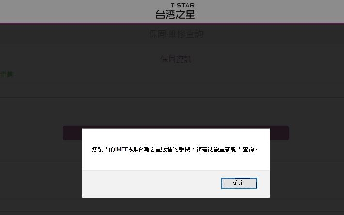 網購s9+無處認證請益