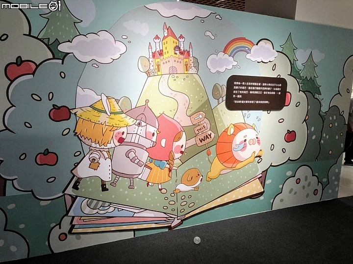 [台中特展] 台中軟體園區  尋找綠野仙蹤~