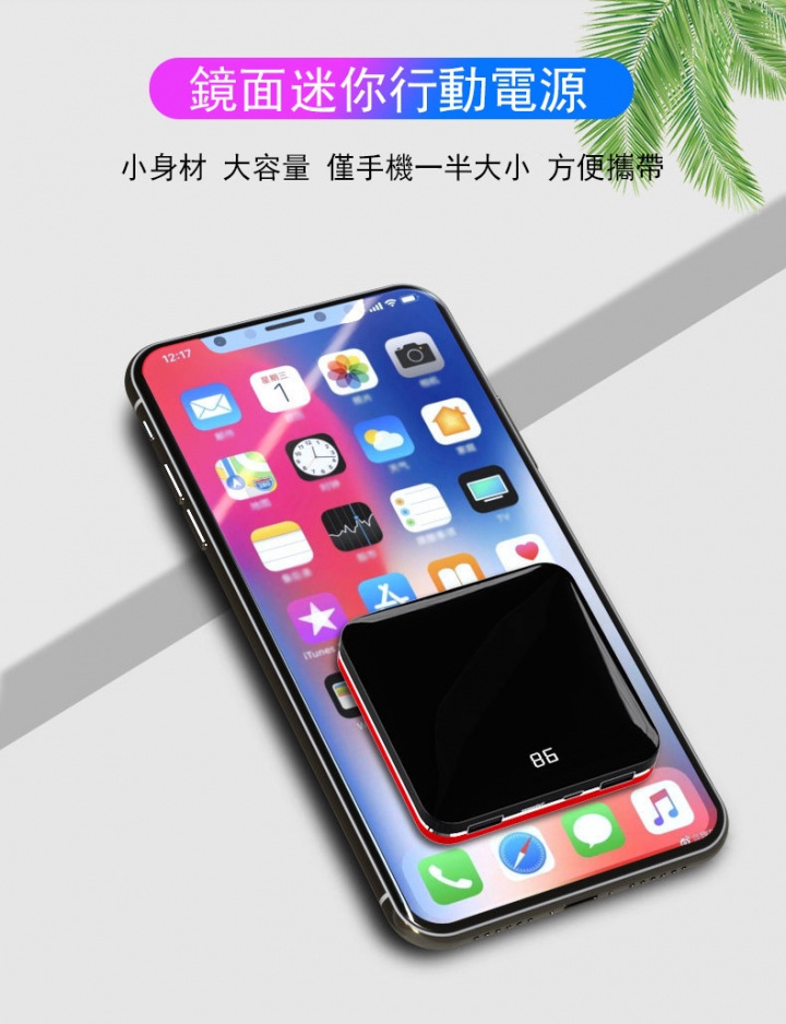 20000mAh迷你行動電源 開箱文(實際上是抱怨文)