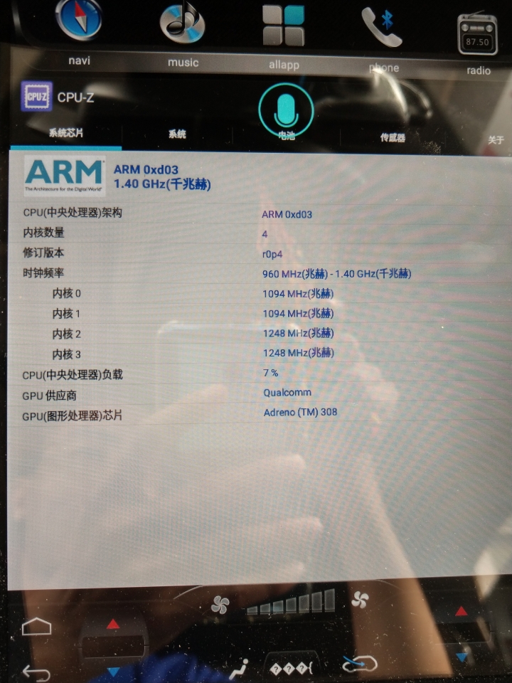 請假各位，大陸導航一體機如何刷機