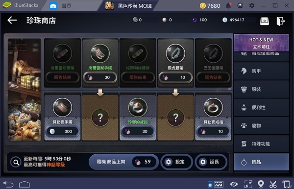 黑沙M，大家藍裝會衝嗎??