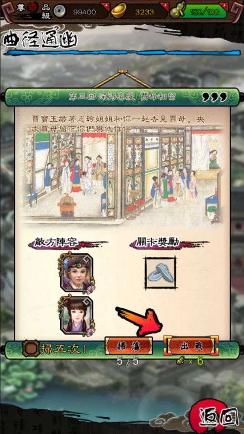 <<紅樓續夢之之爭奇鬥艷>>-古典與現代的結合