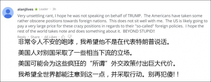 美能源部長：美國的意思很明顯，不講規矩就等着被罰