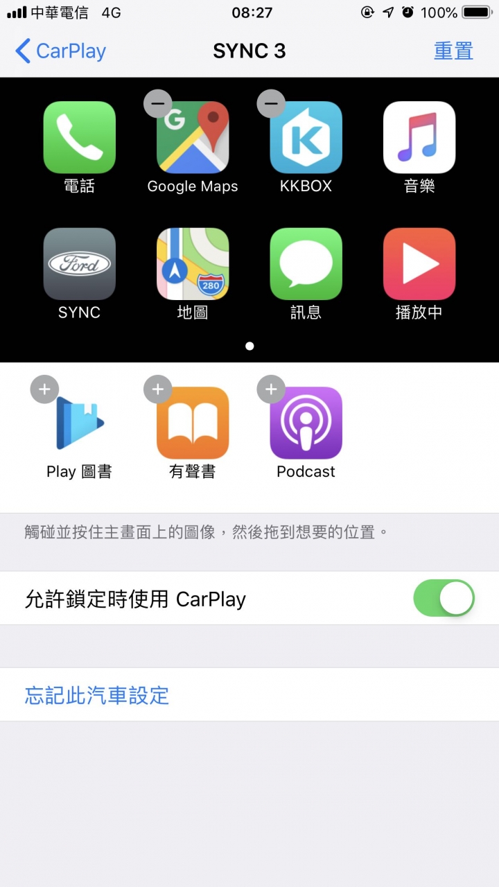 apple CarPlay 可以使用Google maps了