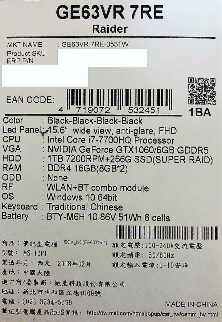 請問、這台筆電還能賣多少？