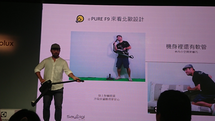 伊萊克斯Electrolux《PURE F9滑移百變吸塵器》體驗分享