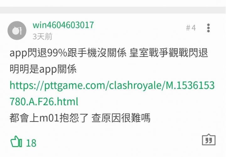 RE:不會查證嗎？論標題"zenfone 5z 我失望透了"