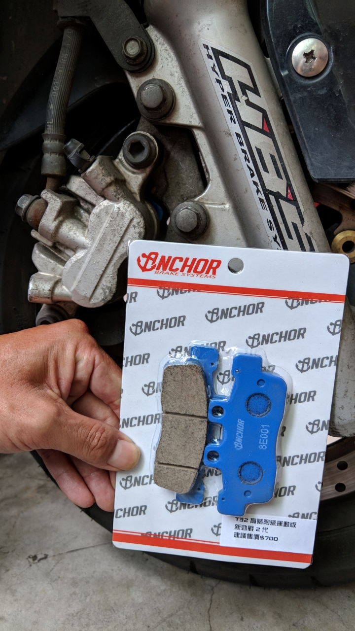 換上最近出現的Anchor煞車皮