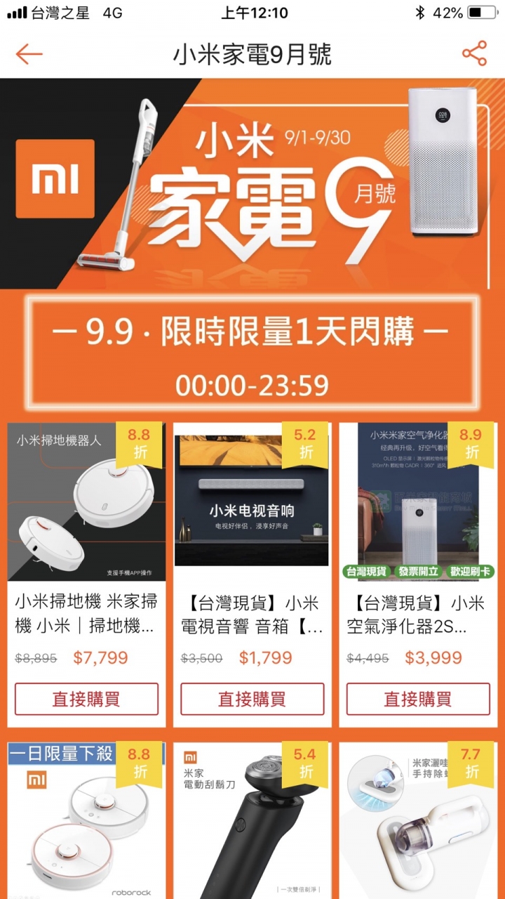 小米掃地機器人1代跟2代哪個推薦？
