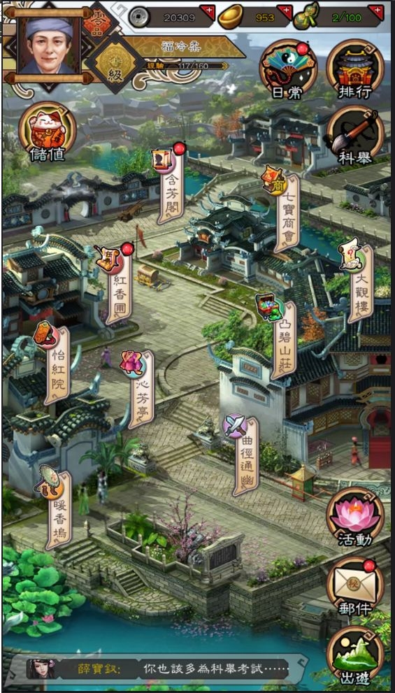 <<紅樓續夢之之爭奇鬥艷>>-古典與現代的結合