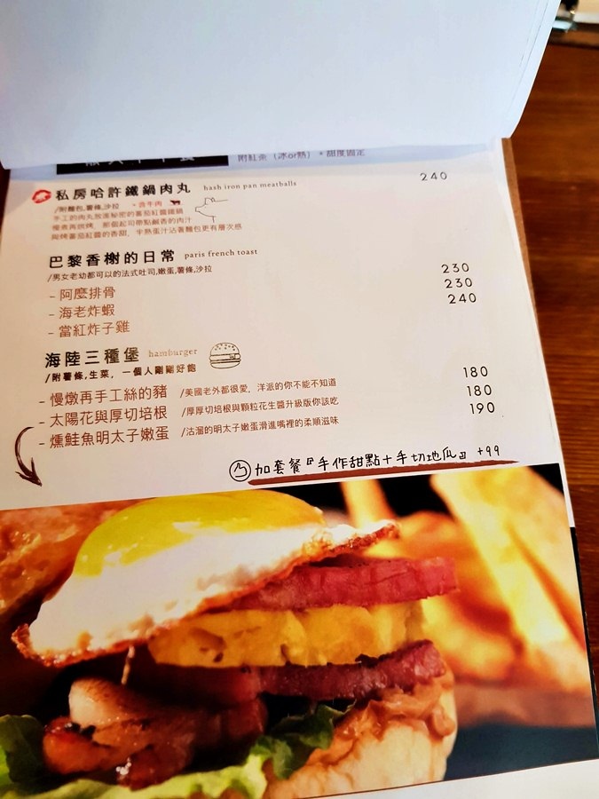 [台中西屯區]Oh! Sweet Diner 布朗尼早午餐專賣 & 中餐 2018食記 西式簡餐選擇多~ 甜點好吃~氣氛佳~ 還有男友早餐