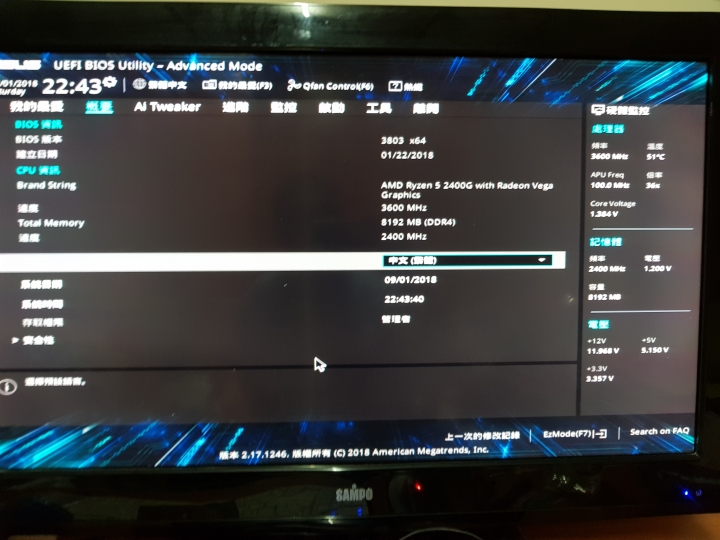 新電腦灌w7 跳0x000000a5 怎麼解決？