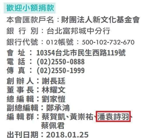 台北市長候選人 姚文智 9/7記者會