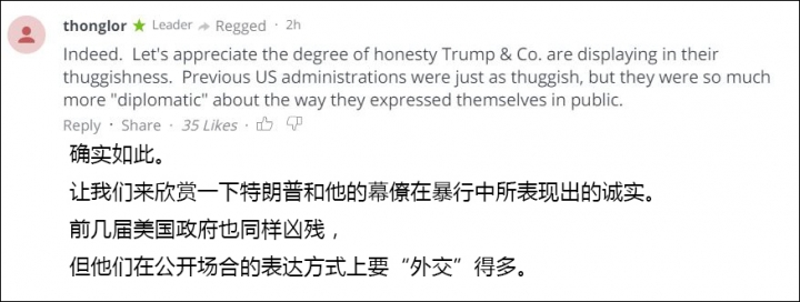 美能源部長：美國的意思很明顯，不講規矩就等着被罰