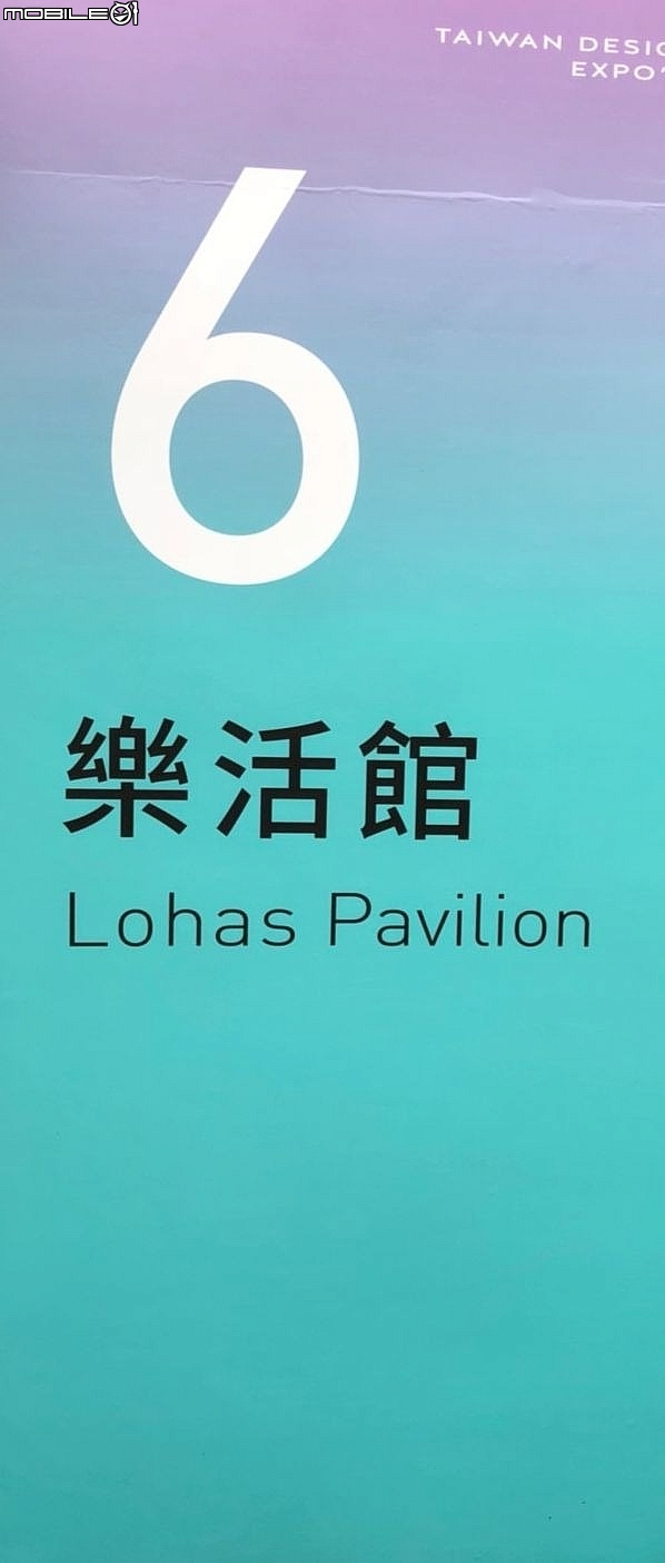 跟著吉吉看展覽 :  台中文化創意產業園區, 2018台灣設計展 : 軟:硬台灣設計展