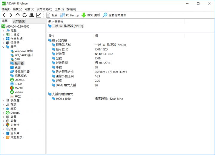【小宅開箱】【閒聊】MSI PS42 輕薄型筆電，時尚金屬外皮下隱藏未知的性能！