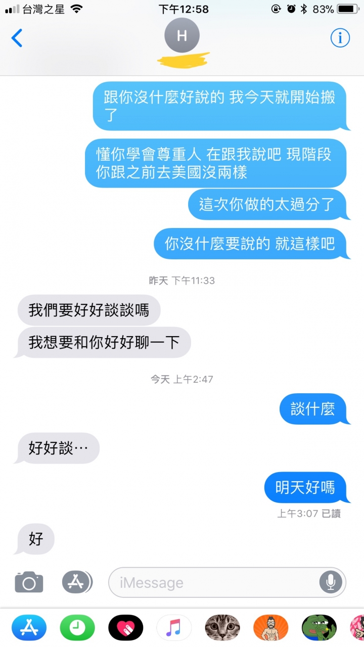 一出國就像失聯,已讀不回