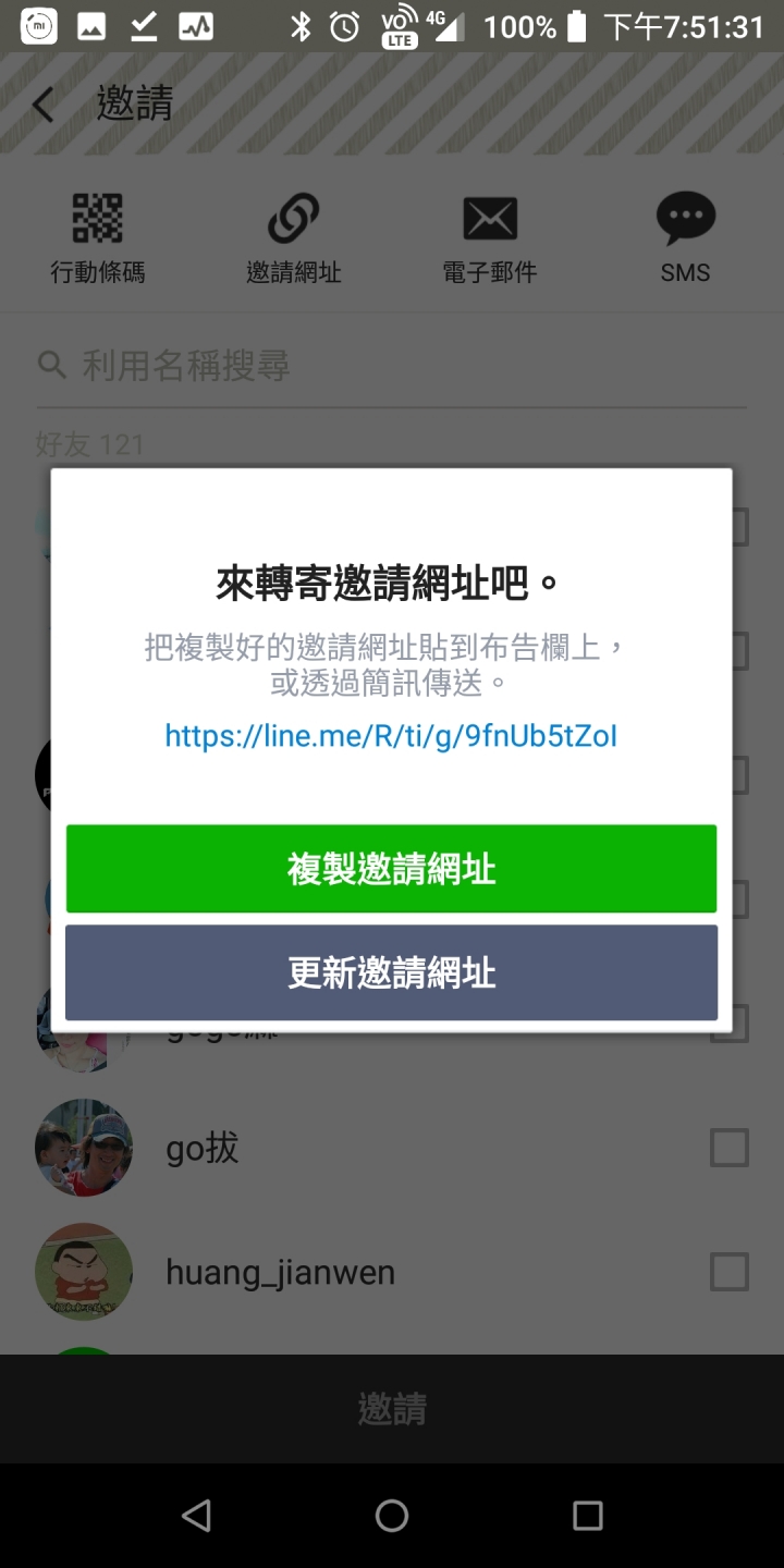 ZenFone Max/MaxPlus/Max Pro 系列 Line討論群 歡迎各位加入