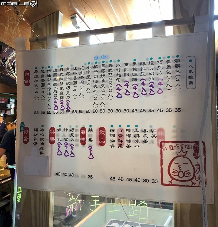 [桃園]中原商圈-小雞吃蛋糕,口味超多的脆皮雞蛋糕