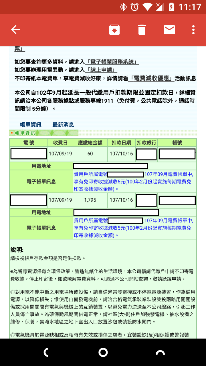 分享一下定頻冷氣用電量