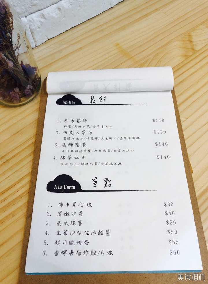 ［桃園美食］「龜山區/林口長庚」店名：青空好食/小巧Bistro/早午餐/巷弄美食