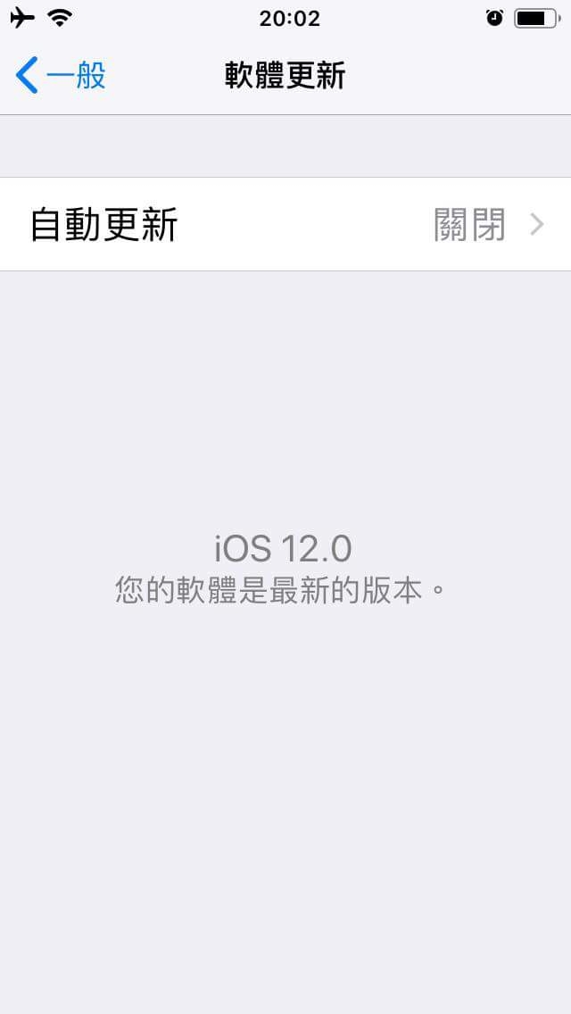 iPhone 5S更新iOS 12.0之後改善狀況說明。