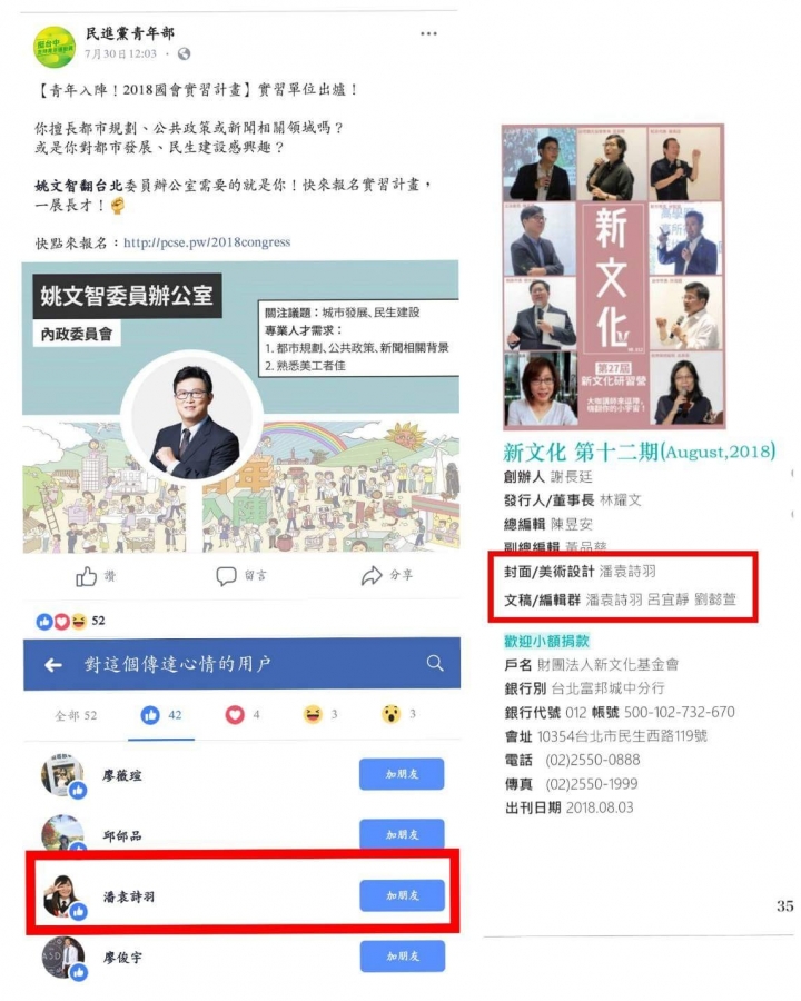 台北市長候選人 姚文智 9/7記者會